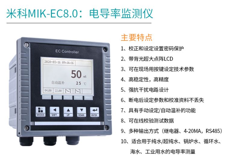 ׿MIK-EC8.0絼ص