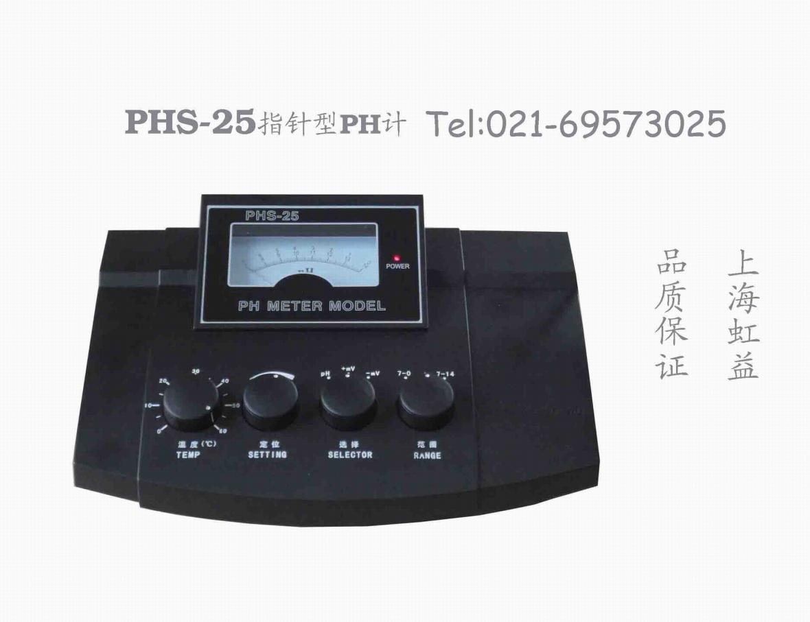 PHS-25ָPHͼƬ