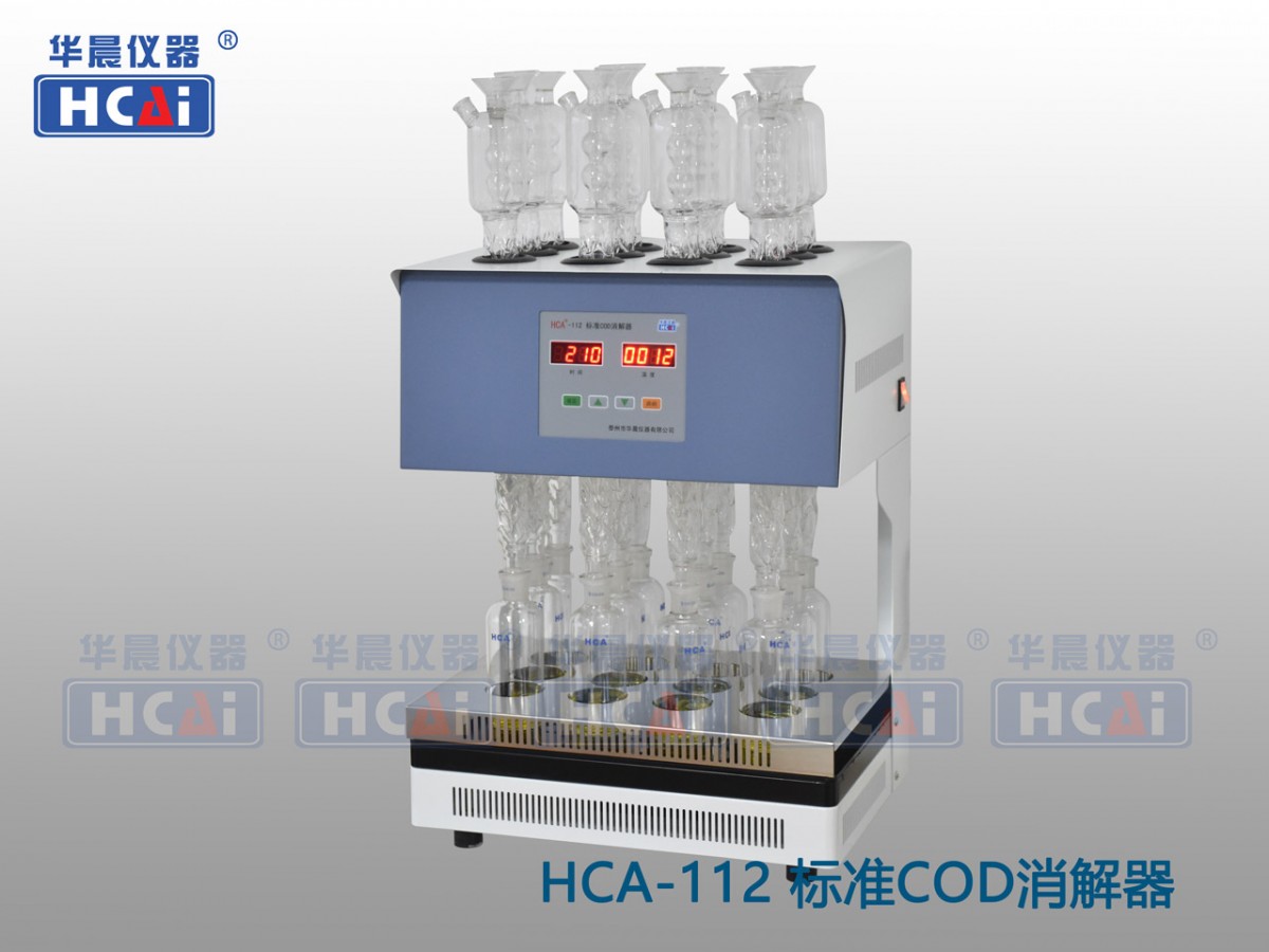 HCA-112׼COD(12)ͼƬ