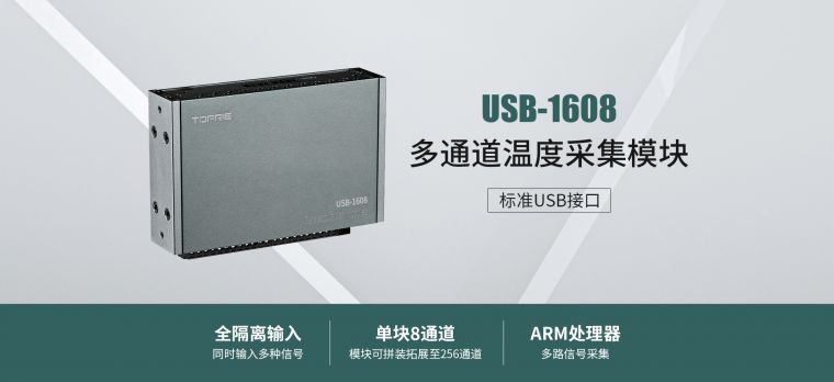 USB-1608ݲɼ