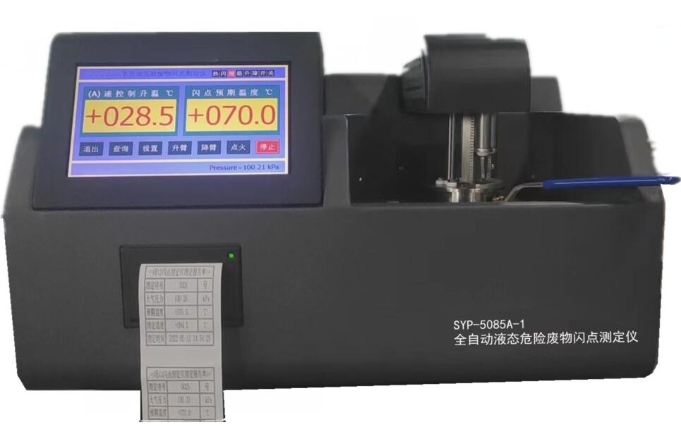 SYP-5085A-1ȫԶҺ̬ΣշⶨͼƬ