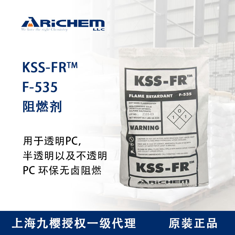 Arichem KSS-FR(F-535)PCȼͼƬ