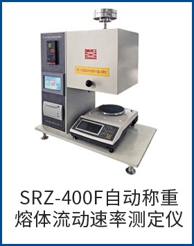 SRZ-400FԶʲⶨͼƬ