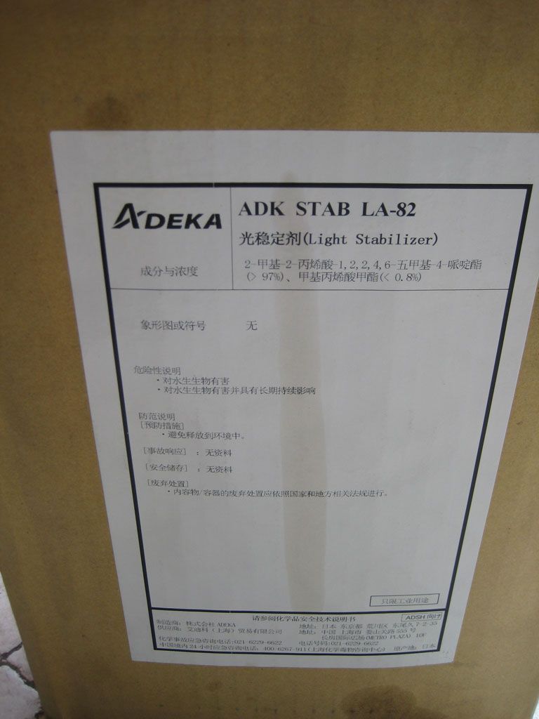 ADK STAB LA-82ͼƬ