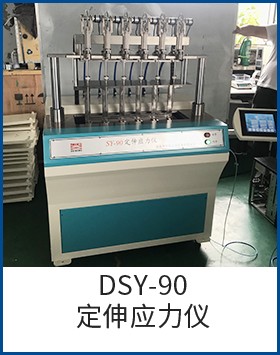 DSY-90ӦͼƬ