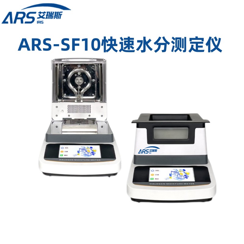 ARS-SF20A̼ˮֲⶨͼƬ